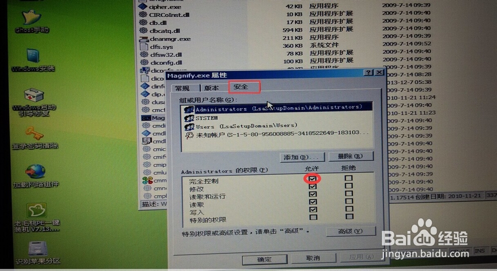 Windows 7忘记登录密码怎么办