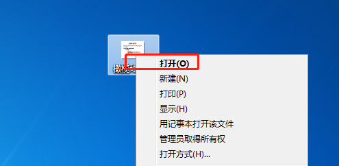 怎样设置PPT图片或文字按橄榄球形平移效果