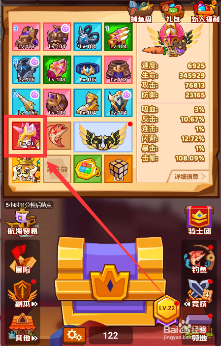 疯狂骑士团坐骑培养攻略
