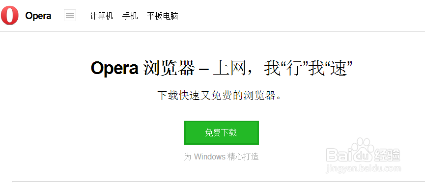 opera浏览器怎么离线安装