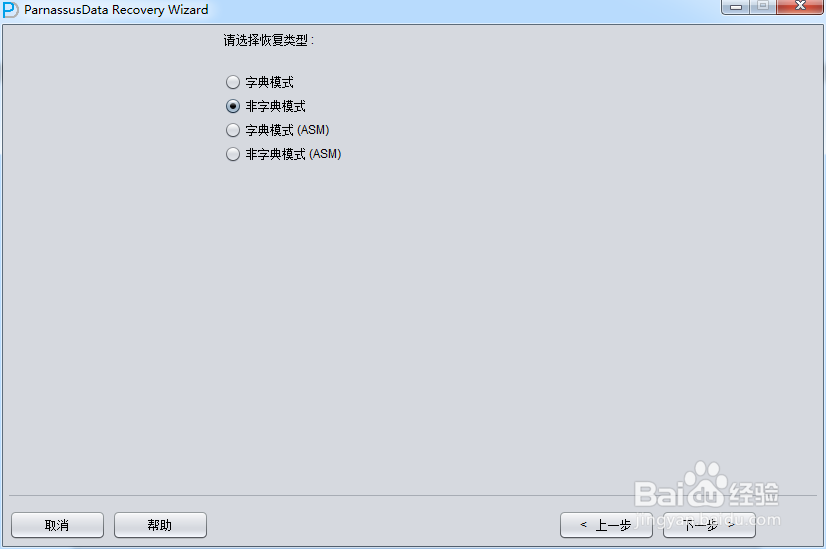 Oracle中无备份情况恢复DROP Tablespace上数据