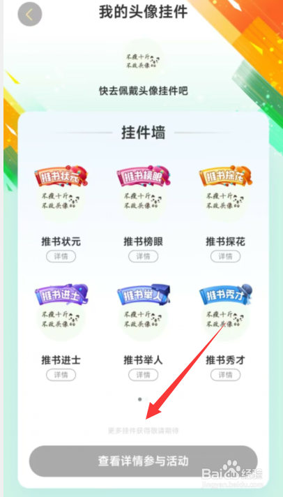 UC浏览器app怎么获取头像挂件