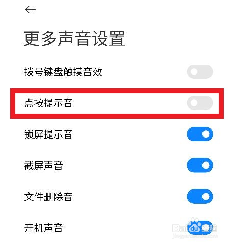 小米11按键音效怎么关