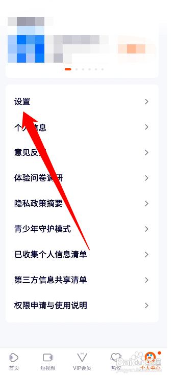 腾讯视频个人直播小窗播放功能在哪关闭