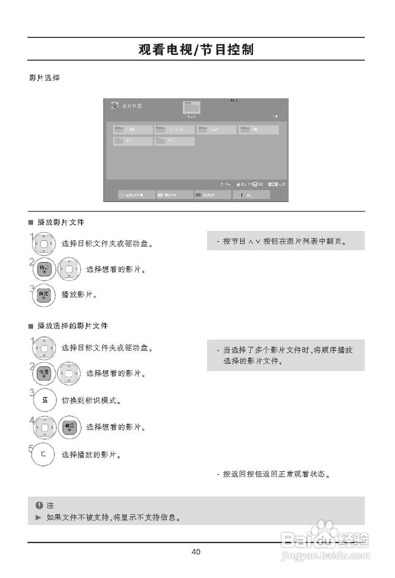 LG 42LE4500液晶彩电使用说明书:[5]