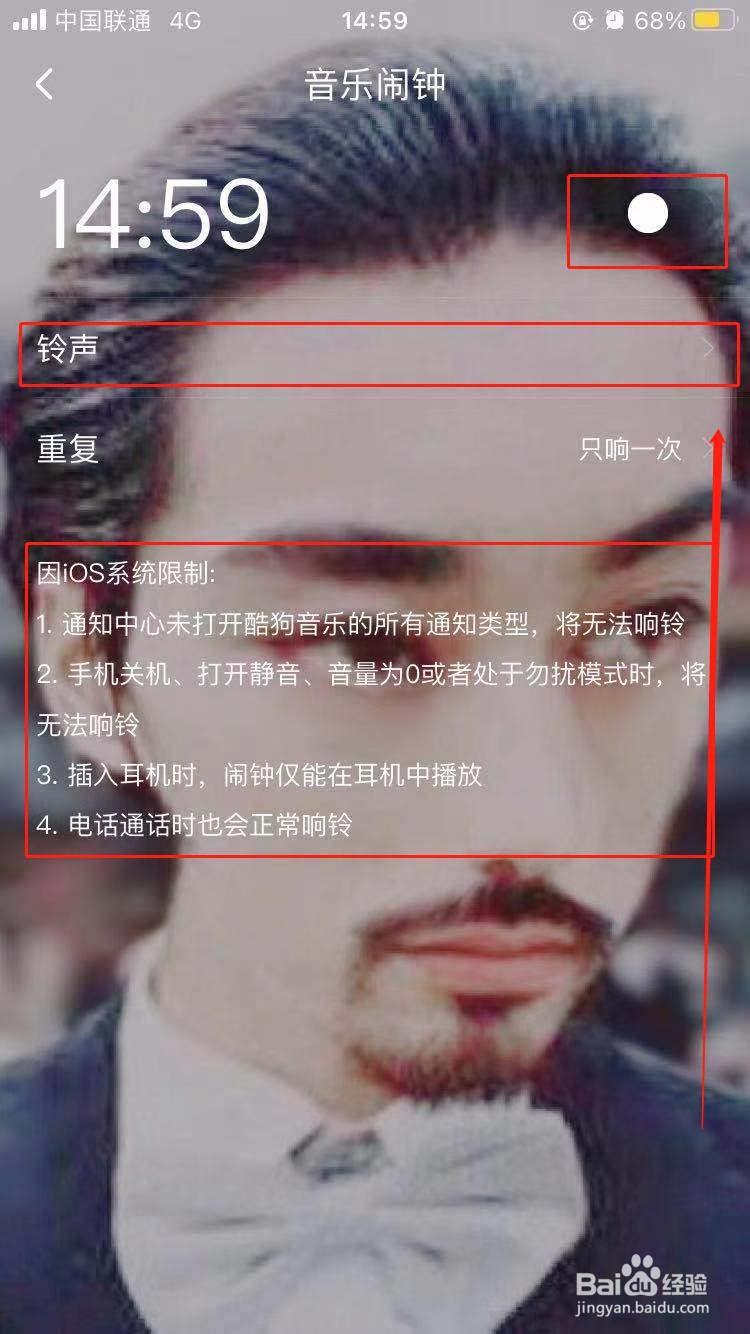 怎么把闹铃声音设置成自己的的音乐