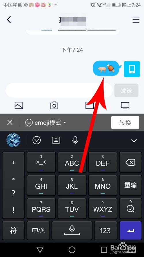 Qq输入法怎么打表情符号emoji模式怎么用 百度经验