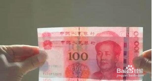 土豪金版一百元人民币应该怎么识别