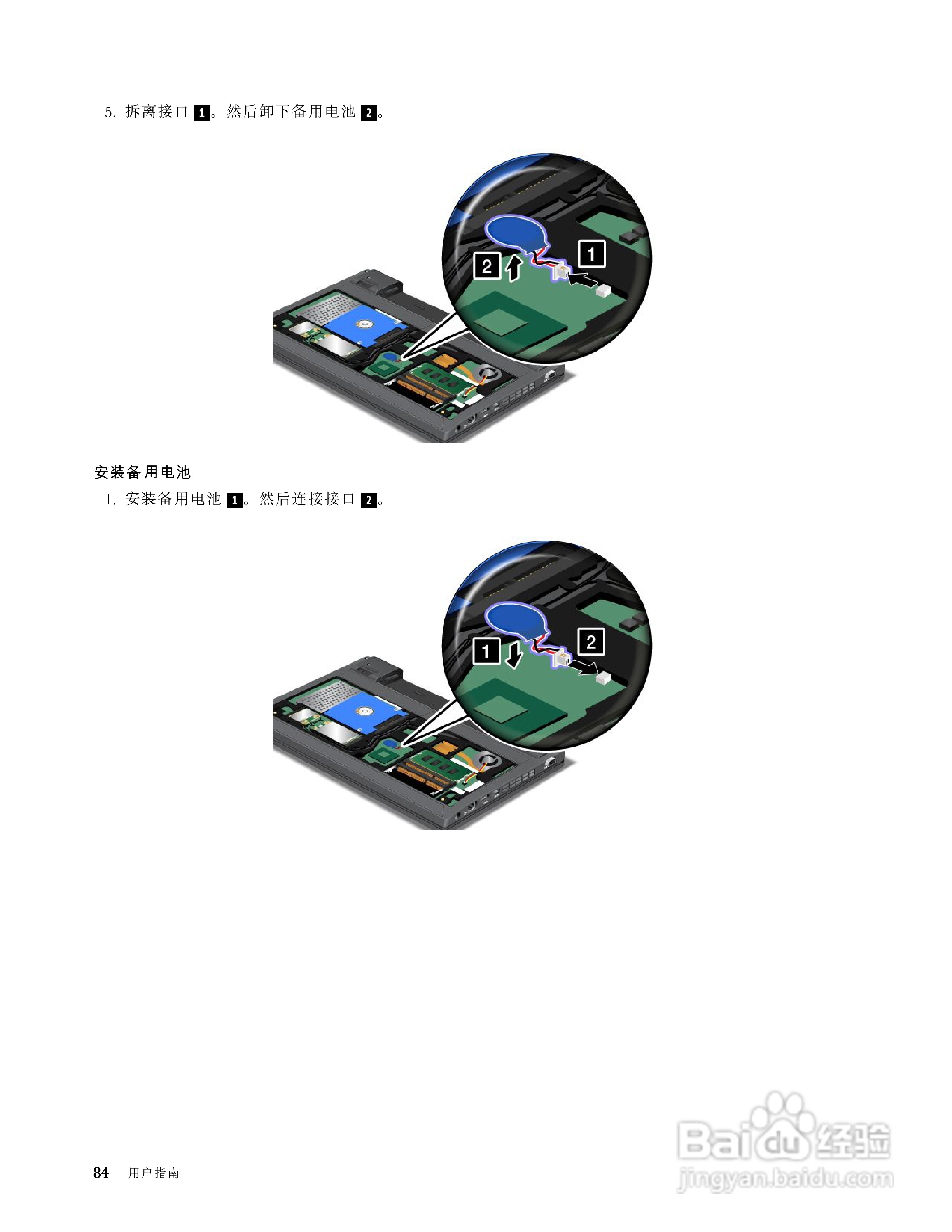 IBM ThinkPad E120笔记本电脑使用说明书:[10]