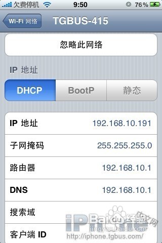 iTunes10.5备份慢链接不上APP STORE的处理办法