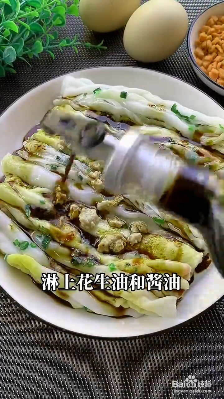 如何制作顺滑可口的广式肠粉