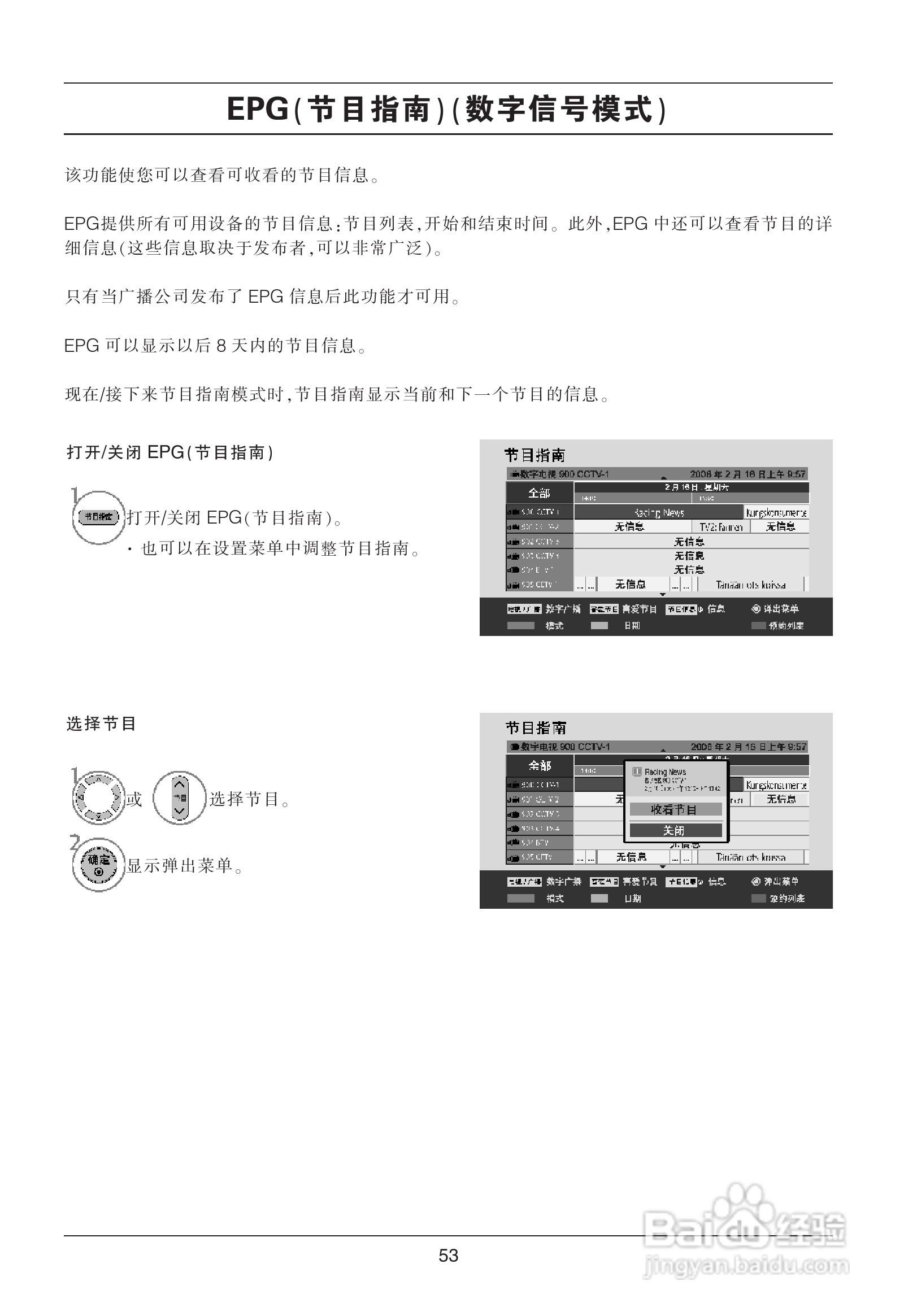 LG 42LG70FD液晶彩电使用说明书:[6]