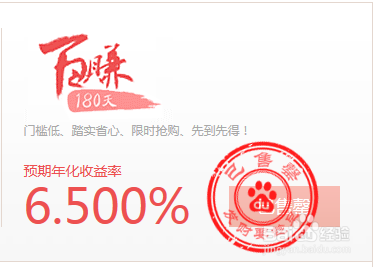 如何理财收益最大：[3]招财宝/定期类理财产品