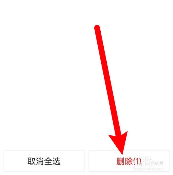 西瓜视频删除所有的离线缓存视频