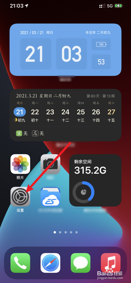 怎么取消APP访问iPhone12蓝牙的权限的呢