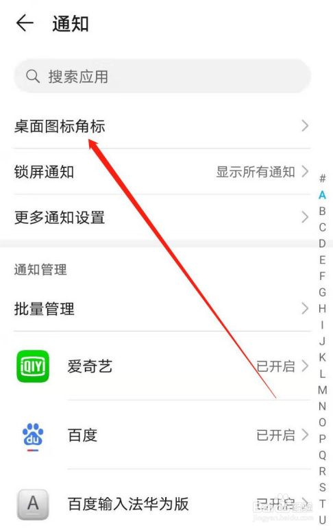 哔哩哔哩隐藏消息角标的操作