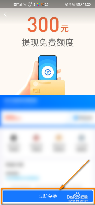 支付宝提现免费额度用完了，怎么办