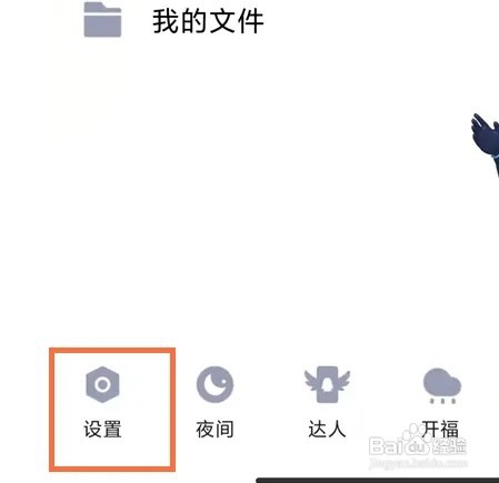 小米手机qq聊天在哪儿打开贴表情