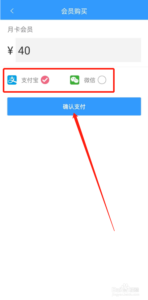 如何开通U米兼职的会员