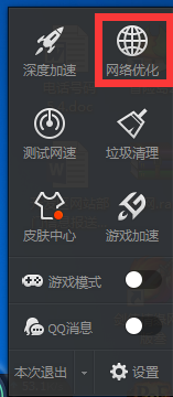 玩网络游戏突然很卡怎么办