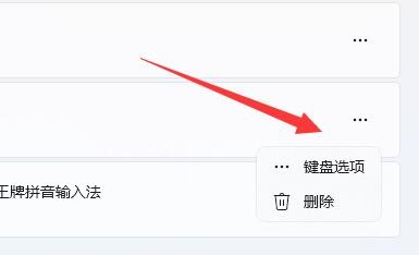 win11电脑输入法打字不显示选字框怎么解决
