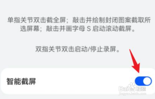 荣耀60如何截屏