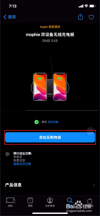 iphone12无线充电怎么用