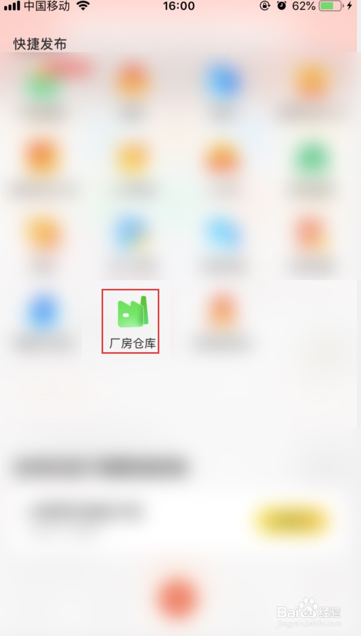 58同城如何发布生意转让服务