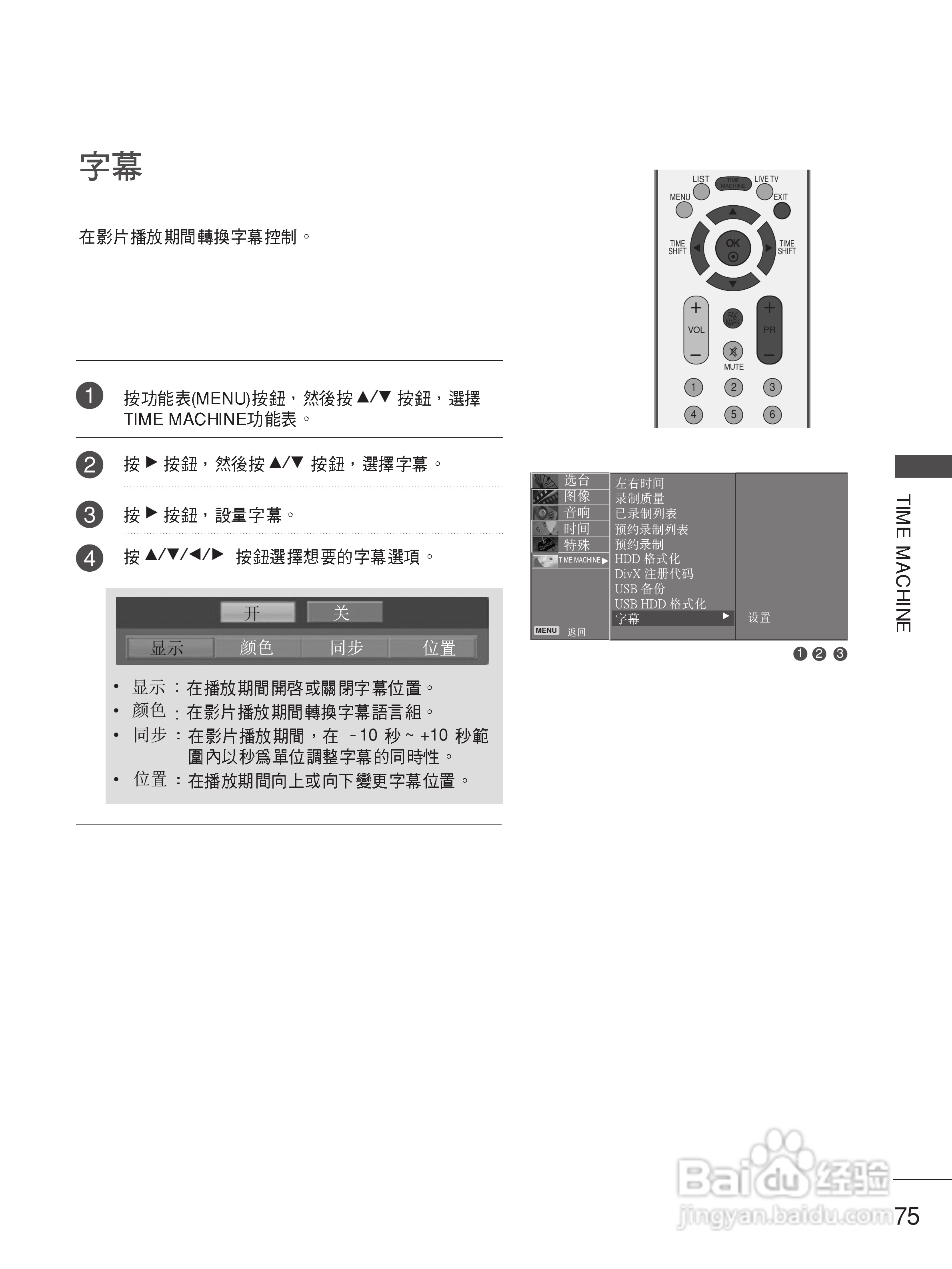 LG 42LB5RT液晶彩电使用说明书:[8]