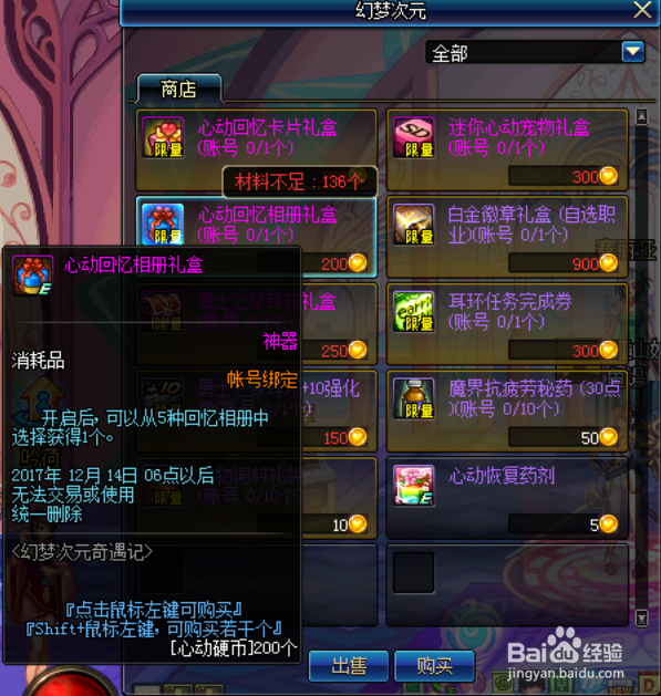 dnf幻梦次元活动攻略