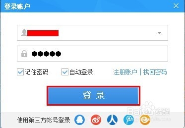 酷狗怎么备份列表歌曲信息（添加到网络收藏）