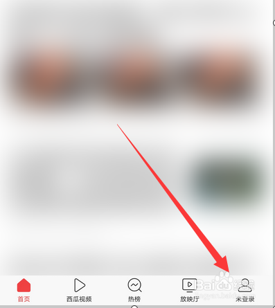 今日头条在手机后台运行权限怎么设置