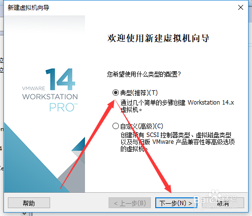 WMware Workstation虚拟机安装Centos 7操作系统