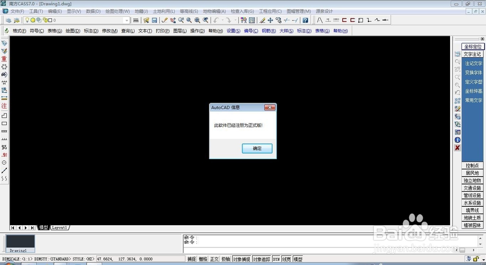 WIN10、WIN8、WIN7 64位系统CAD和CASS安装方法