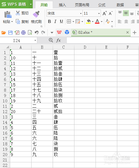 Excel如何对文本格式的数字进行依次排序