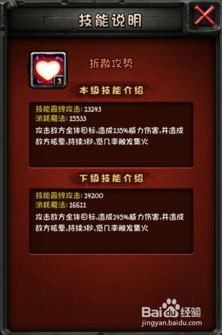 全民英雄集火几率攻略