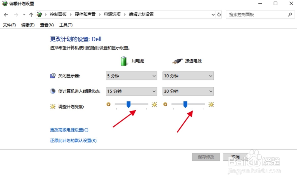 Windows10怎么调节屏幕亮度？