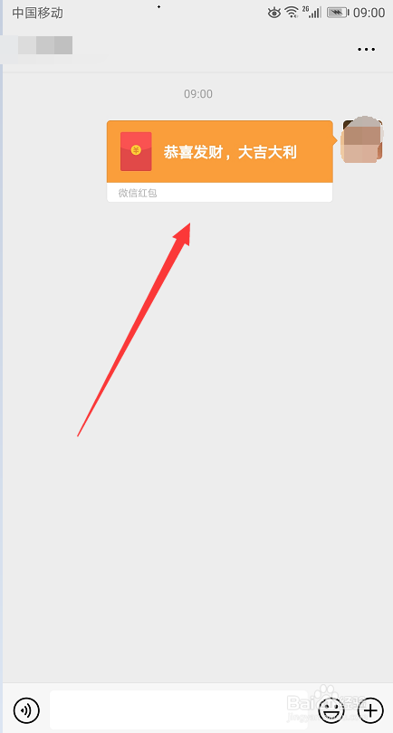 微信怎么样去发红包