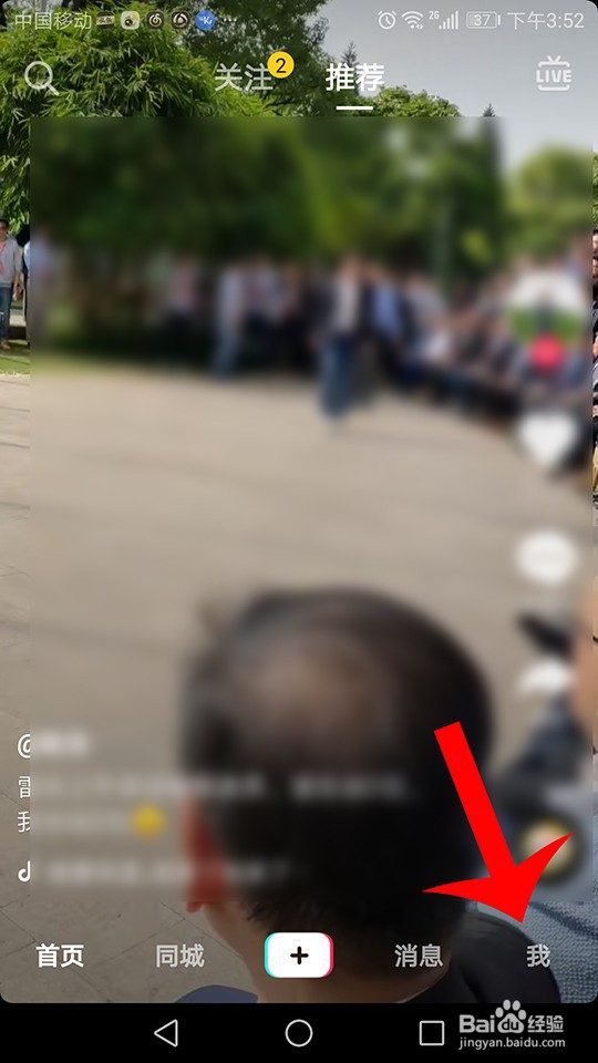 抖音时间锁怎么关闭