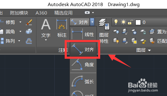 CAD斜线怎么标注 CAD线段怎么标注