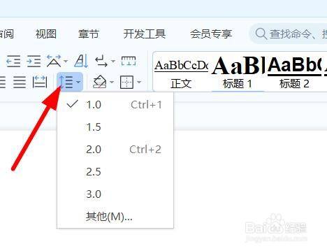 word如何將頁面行距設置為3倍#校園分享