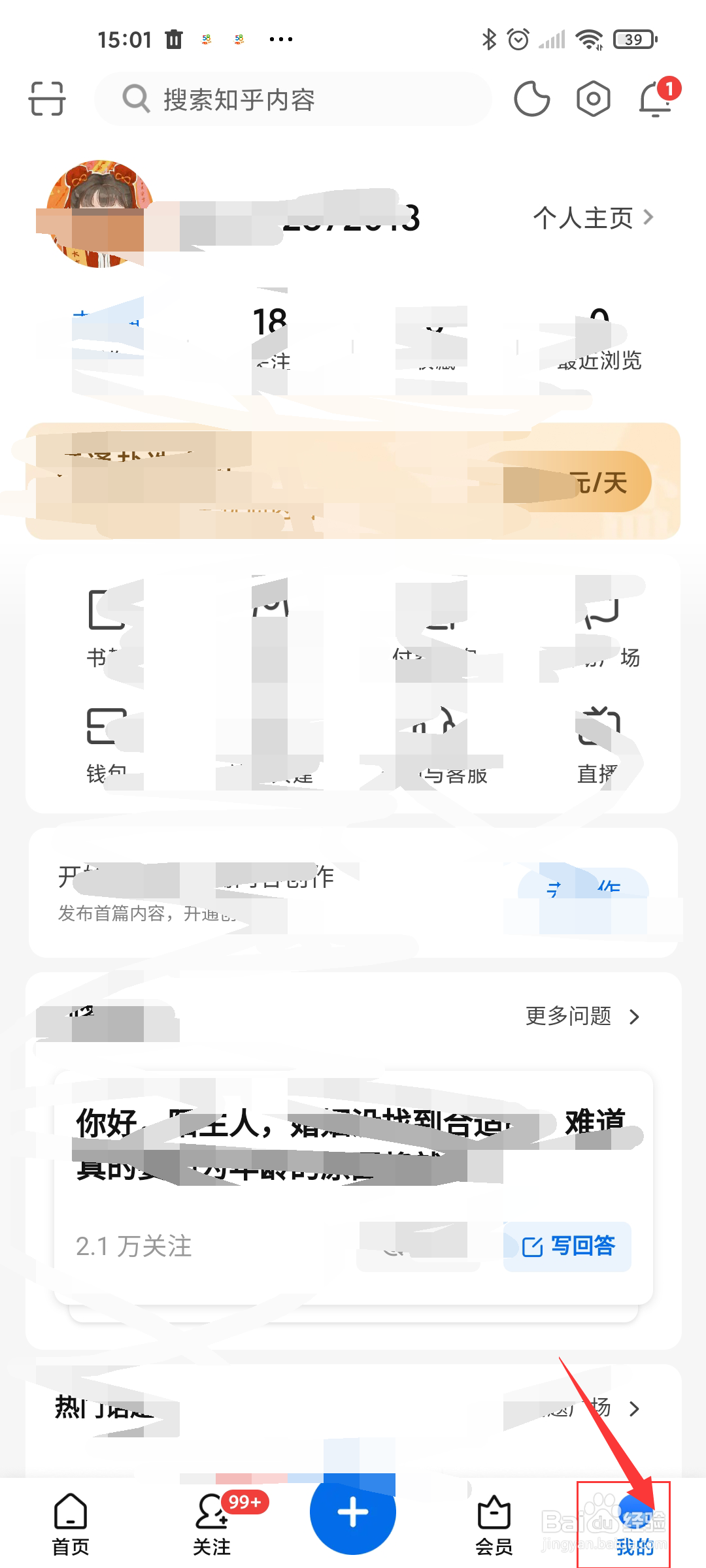 知乎怎么关闭水印图片功能?