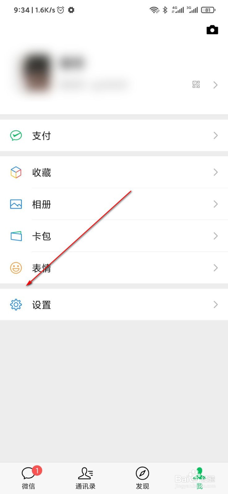 2020微信拍一拍怎么用
