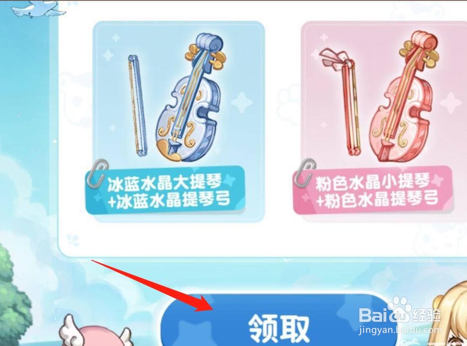 奥比岛大提琴怎么获得