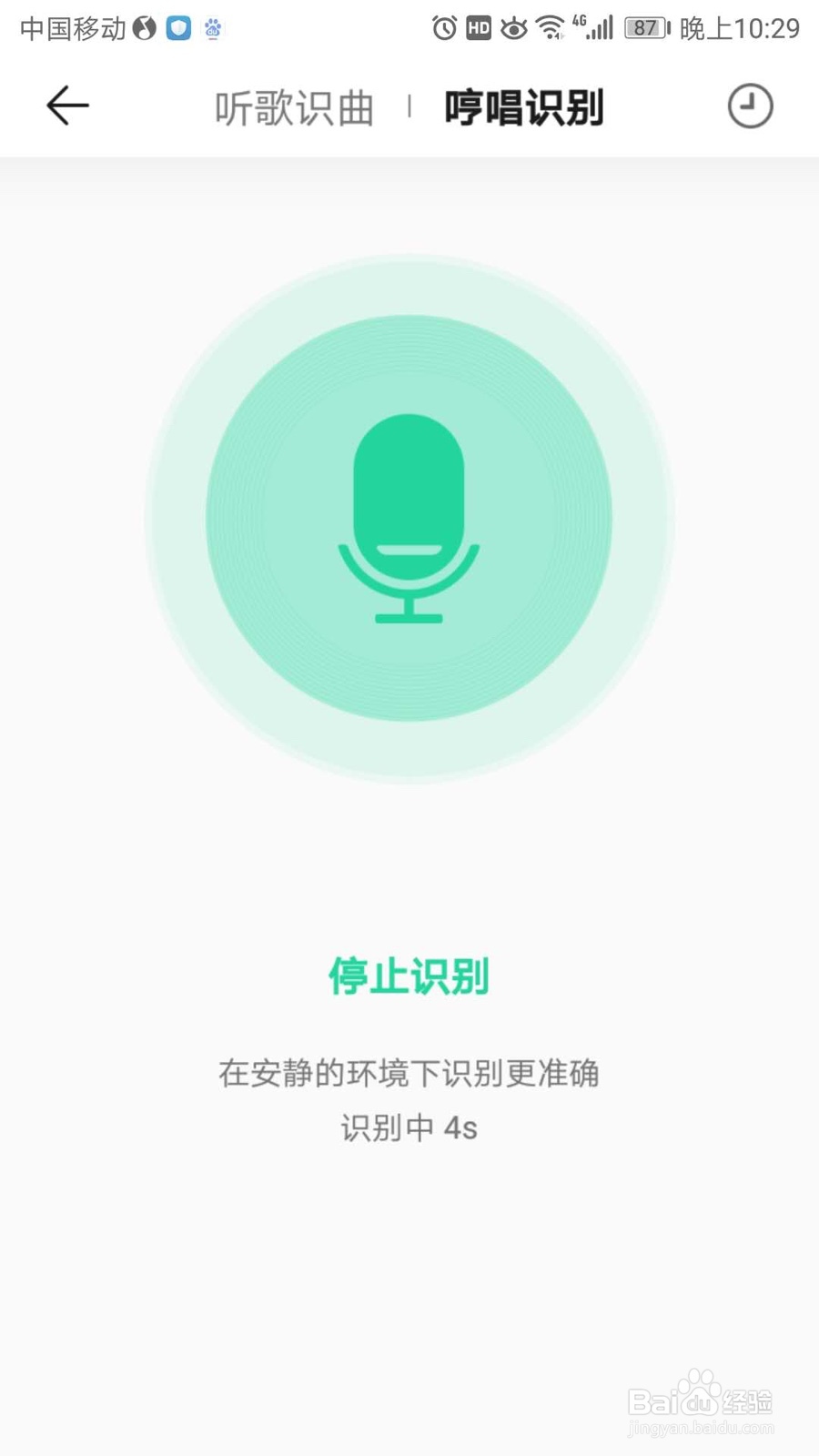 QQ音乐的听歌识曲在哪？