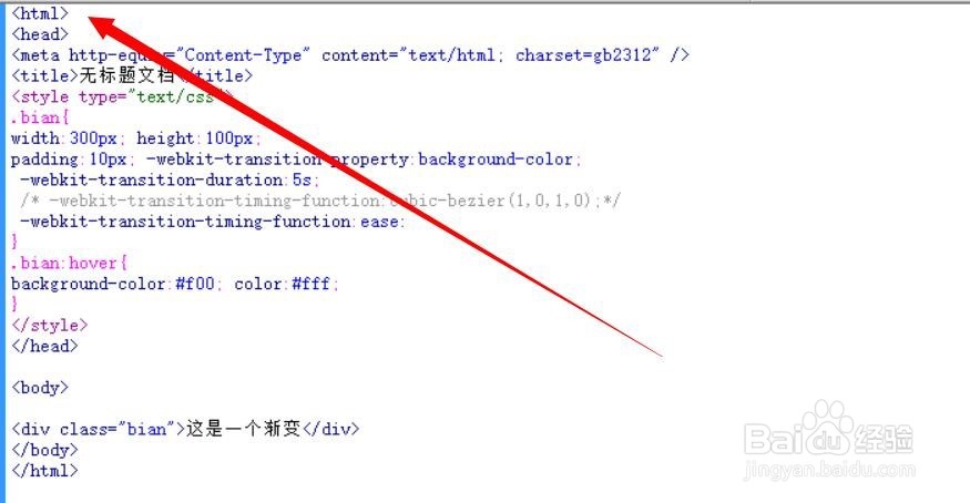 如何用CSS3做简单的渐变效果