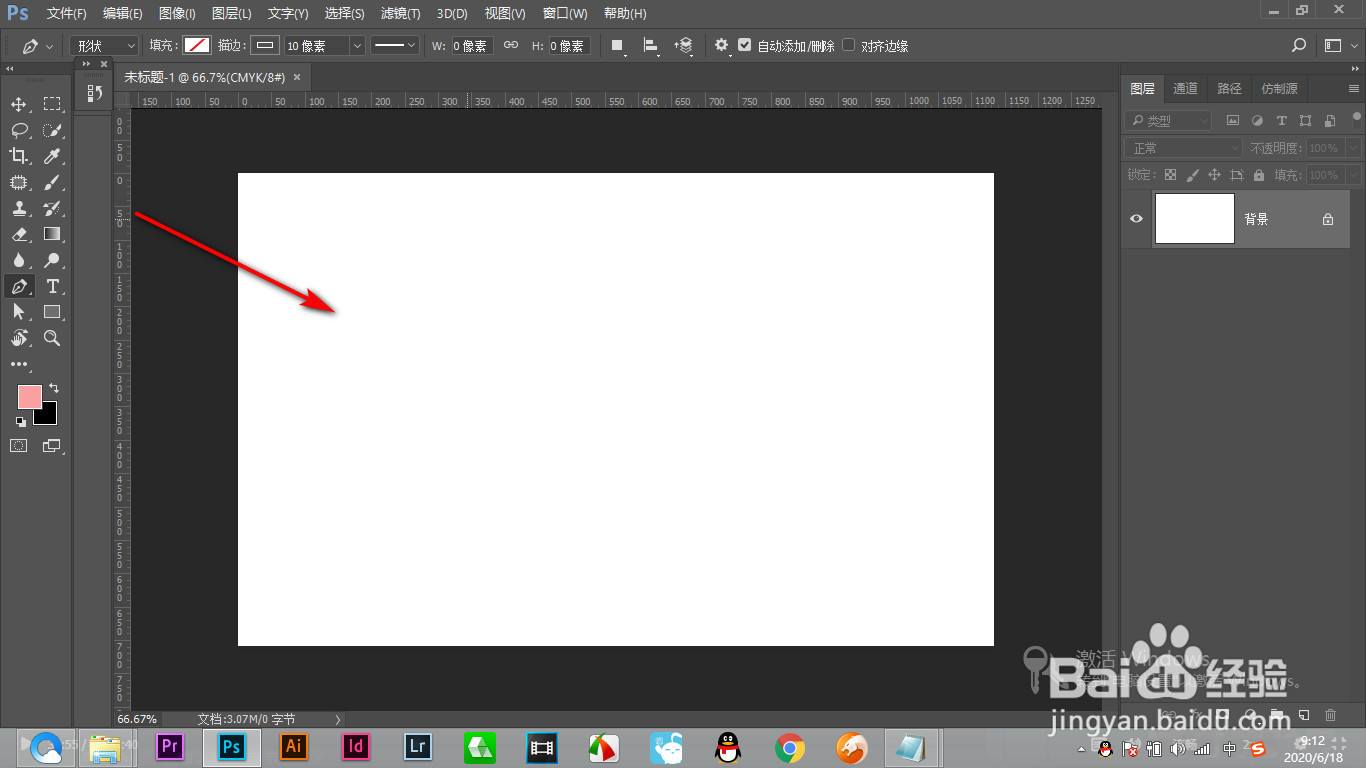 PS如何创建名片大小尺寸的画布