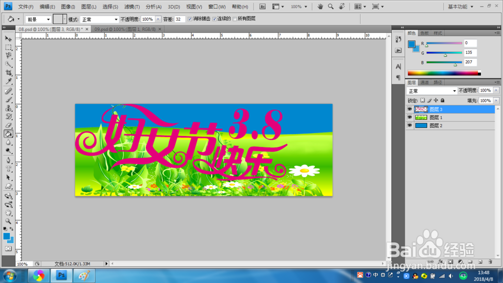 photoshop如何制作艺术字