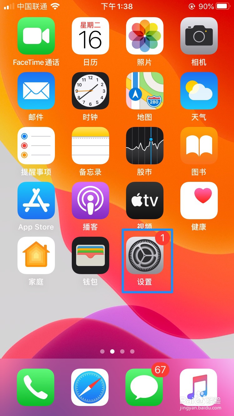 苹果手机怎么关闭定位