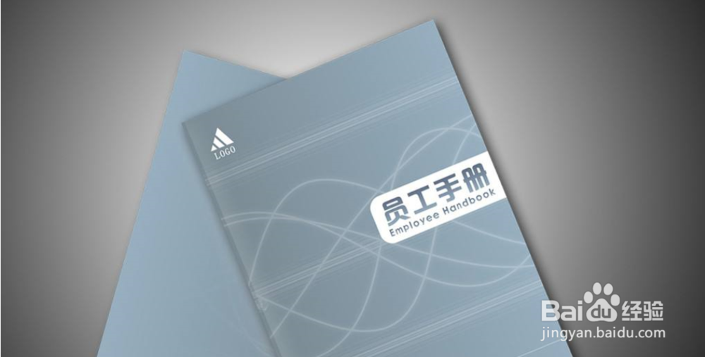 员工手册怎么排版